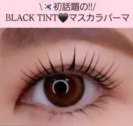 \話題の!!/BLACK TINT🖤マスカラパーマ