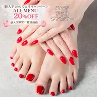 【ミニモ学割♡新入生限定20％OFF】フットワンカラー