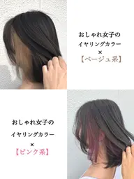 ポイントでオシャレに⭐️外国人風デザインカラー《セクションのみ》&ダメージ最大98%カットするファイバープレックスTr