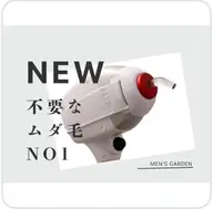 【メンズガーデンだけ】鼻毛の光脱毛 2,900円→2,200円