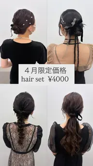 🤍４月限定　ヘアセット　¥4000🤍