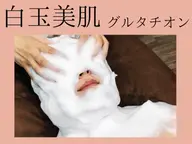 ハイドロ毛穴洗浄(全顔)+高濃度炭酸パック+白玉ホイップパック