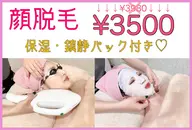 【お顔脱毛】高保湿パック付!うぶ毛レスでつるつるお肌♪化粧ノリUP ¥3500 何度でも◎