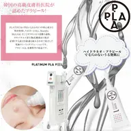ハイドラネオ【毛穴洗浄】✖️プラチナプラピール