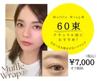 🎀一番人気マッフルラップ【60束】持続力&ダメージレス特化🎖️シングル120本目安✨