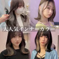 🌈カット＋インナーカラー【ブリーチ】＋クイックトリートメント🌈