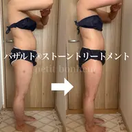 バザルト®︎トリートメント(120分)