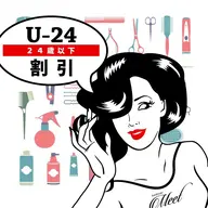 ✨《学生限定》《新規限定》✨カット✨シャンプー込✨