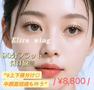 🐻断トツ盛れる🐻フラット付け放題90分‼️(上下振り分けも◎✨)