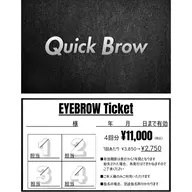 アイブロウチケット《4回分》¥18000→¥11000