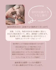 🌙大好評🌙2月限定シェービング🌙