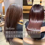 ❤️半永久しっかり伸びる❤️🌈同時にできる🌈絹髪縮毛矯正＋艶カラー＋カット＋髪質改善トリートメント