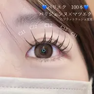 💙ずっと同じ価格💙パリエク100本までつけ放題【美容液コーティング剤つき】【パリジェンヌ×フラットラッシュ】