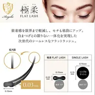 【アイラッシュ】✨極柔フラットラッシュ✨《オフ込み》１４０本まで🌿 ※太さ0.15mmのみ