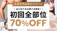 【メンズ🚹】4周年記念㊗️初回70%OFF無料カウンセリング  まずは気になる料金相談。当日脱毛ok
