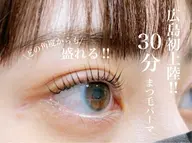 平日限定学生割引🎶まつ毛パーマ＋毛先根本トリートメント/ご来店までにインスタグラムフォロー済の方限定/学生証ご提示