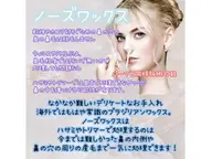 ⭐️脱マスク生活⭐️ノーズワックス《単品》メンズも可能です🍒