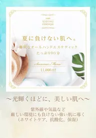 シーズナルエステsummer☆夏にオススメの抗酸化、美白酵素エステ