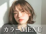 【冬の垢抜けヘア】パーソナルカラー＋水分補給TR【定番人気】4980円