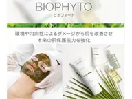 ⭕️背中半分⭕️[CHRISTINA]ビオフィート🔥老廃物を排出し、酸素供給を。整ったお肌へ..🌿OPEN記念