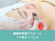 【ミニモ限定/地域最安値】SNSで話題！ララピール（全顔）＋洗顔のみ