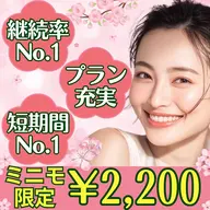 【🌸4月限定🌸】8分照射×２回のセルフホワイトニング🦷スタートはここから🔰本気で白い歯にしたい方へ