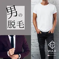 ✨全身 メンズ 光脱毛✨（ヒゲ・vio有り）保湿美容液プレゼント¥9500