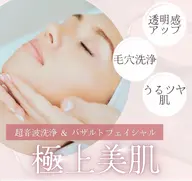 ［つるつるたまご肌フェイシャル］超音波洗浄とバザルトフェイシャルで叶える毛穴レスフェイシャル(80分)
