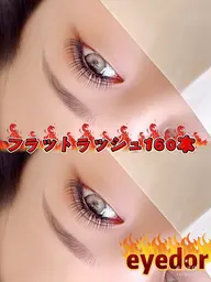 🩷60分【上付け放題】✨　シングルラッシュフラットラッシュ(アイパック付き) ✨๑💕