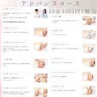 ご新規様・アドバンスコース(イルネージュ使用)