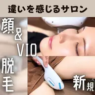 （初回）【レディース】顔全体+VIO 人気の2箇所をまとめてお得に！