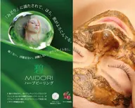 💛 肌質改善💛🌿日本製ハーブピーリング🌿DTなし！どんなお肌にも🆗日本製ハーブピーリング🌿