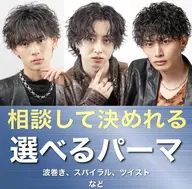 🦅直前割🦅メンズカット➕パーマ　🔥モデルのような憧れられ髪へ🔥