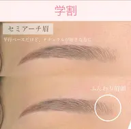 【学割】眉ワックス　メンズ利用🉑