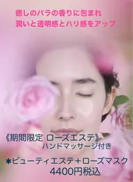 バラの香りに包まれる癒しのローズフェイシャルエステ🌹　/ハンドマッサージ付き