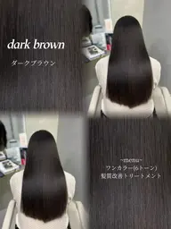 髪質改善➕ワンカラー🩵