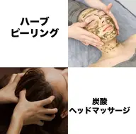 〈FACE〉ハーブピーリング（石膏パック＋炭酸ヘッドマッサージ付）ハリ・ツヤ肌