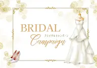 【ブライダル準備に♪】セルフホワイトニング(9分2セット)1回¥1980 別途料金無