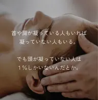 ＜お試し＞眠りにつく💤極上ヘッドマッサージ【60分】