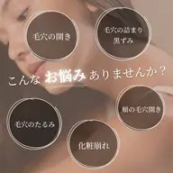 【毛穴集中ケア】アドバンスコース+クリーンパック+小顔リンパケア付き