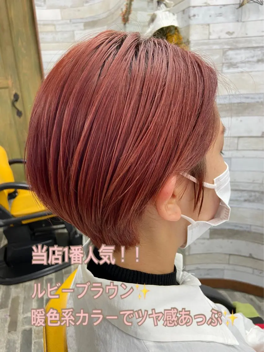 ショート カラー ブラウンカラー ルビー カット ヘアカラー トリートメント 大坪 拓斗のヘアスタイル
