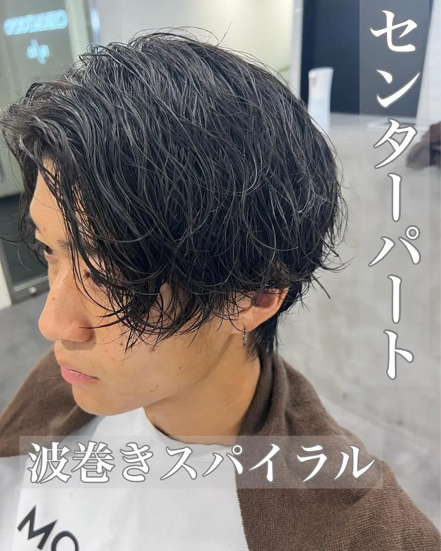 ミディアム パーマ メンズ ミディアムパーマ メンズパーマ 波巻きパーマ ニュアンスパーマ カット パーマ 垢抜け・メンズパーマ 津山祐紀のヘアスタイル