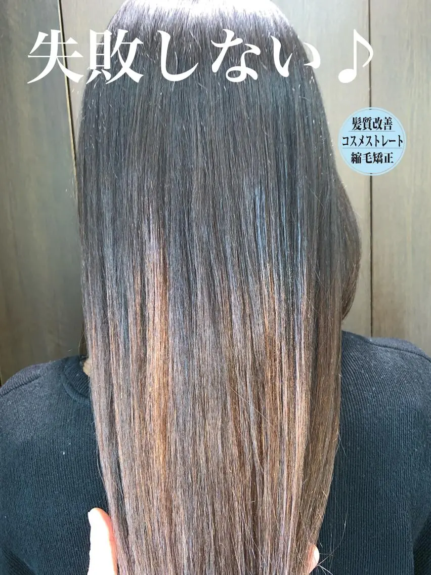 ロング パーマ ブリーチでもできる 縮毛矯正相原慎🌈のヘアスタイル