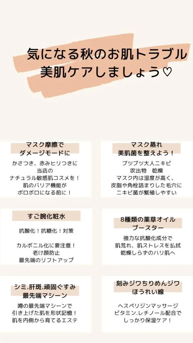 エステ リラク 42周年ビューティ myroomのエステ・リラクイメージ