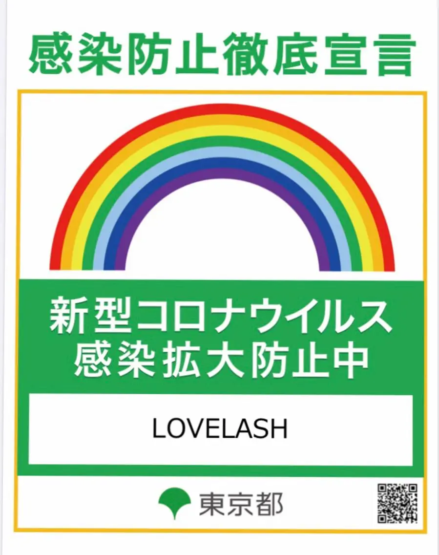 マツエク・マツパ 恵比寿 LOVELASHのマツエク・マツパデザイン