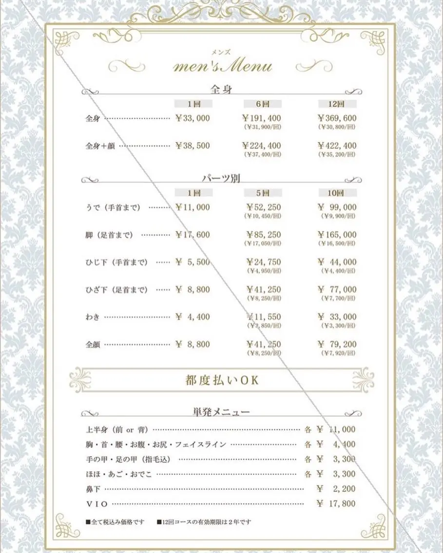 脱毛 Jewelry &Tiaraのその他イメージ
