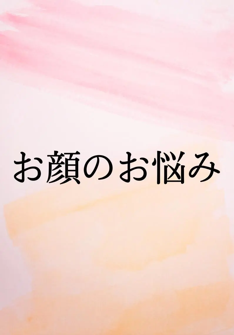 小顔と ヘッドスパのお店のエステ・リラクイメージ