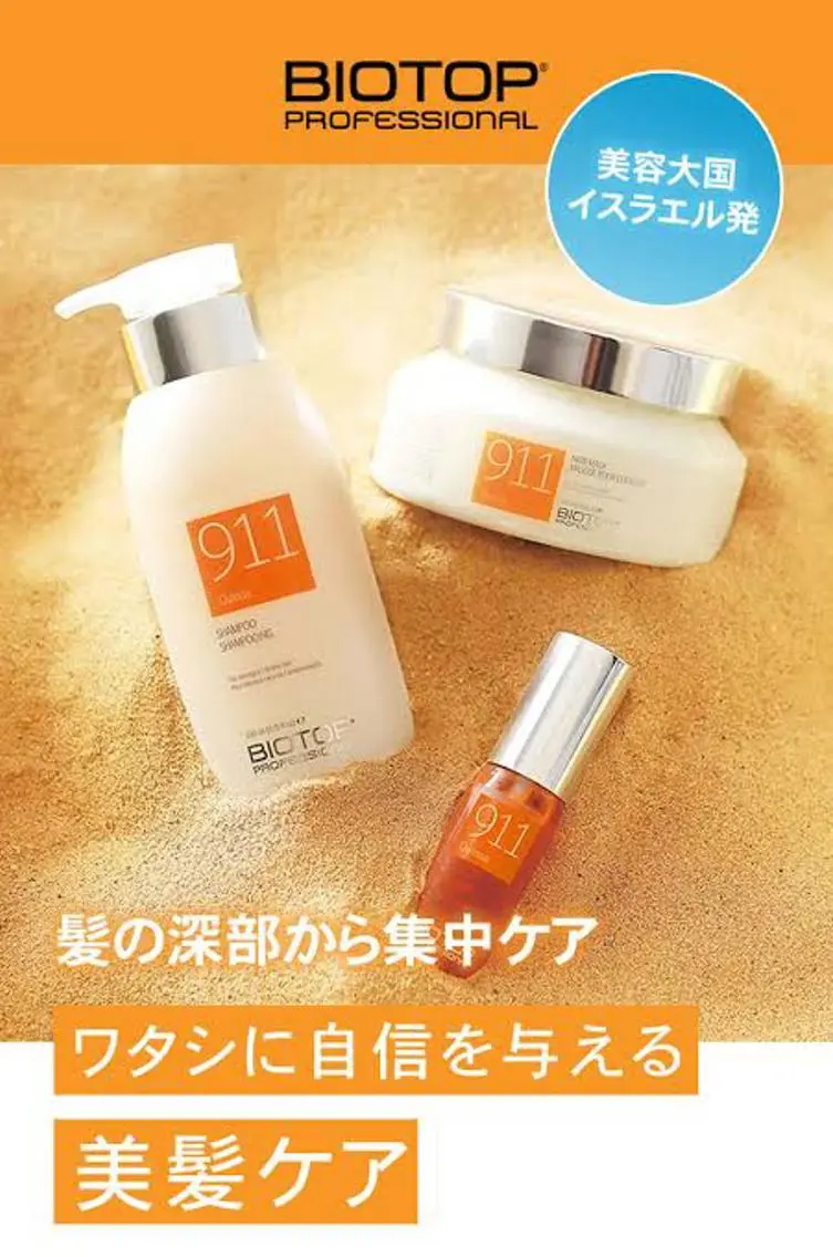 miri髪質改善 久留米/韓国のヘアスタイル