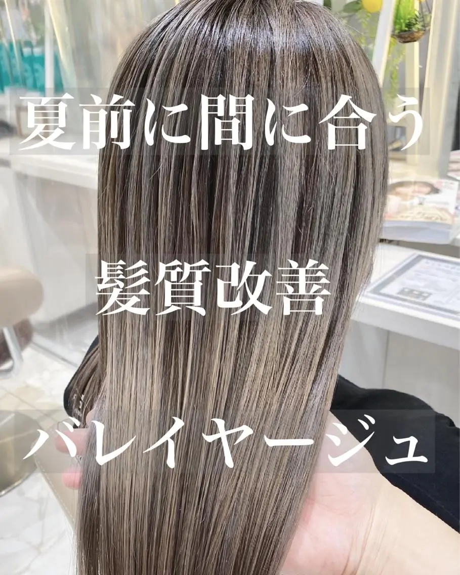 セミロング カラー バレイヤージュ 髪質改善 レイヤーカット カット ヘアカラー トリートメント 山崎俊輔/髪質改善 /バレイヤージュのヘアスタイル