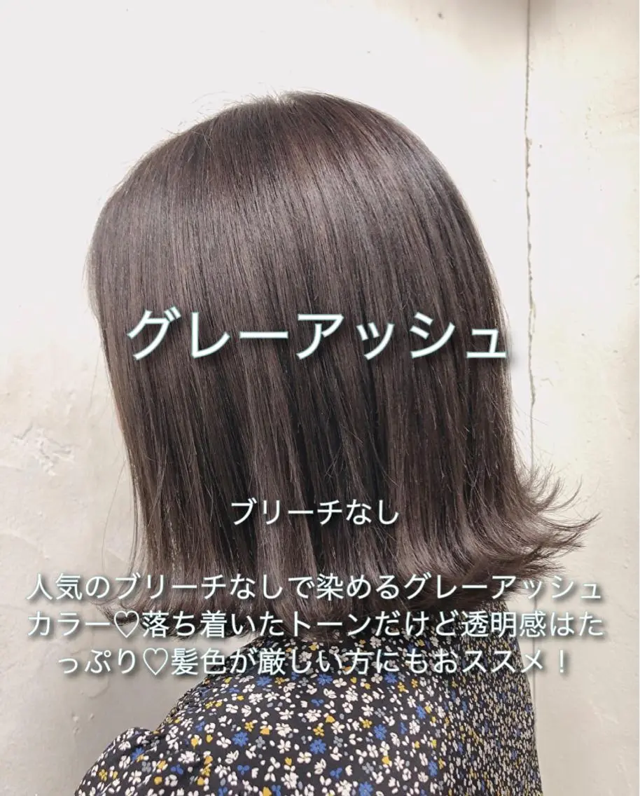ミディアム カラー アッシュ 黒髪 ブリーチ 透明感カラー ブリーチなしカラー ヘアカラー ミニモお気に入り数 No.1宍戸雄弥のヘアスタイル
